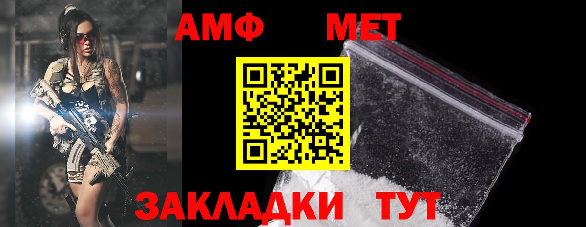 АМФ 98% Новоалександровск