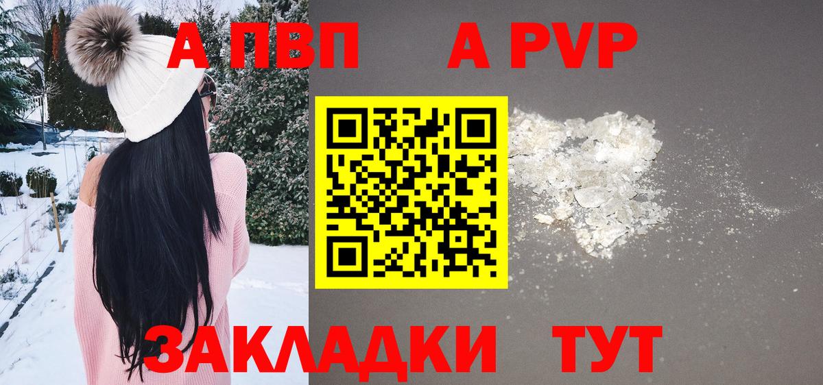 Alpha-PVP Crystall Новоалександровск