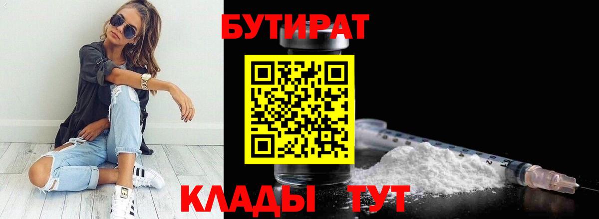 Новоалександровск  БУТИРАТ оксана  Вход с VPN 