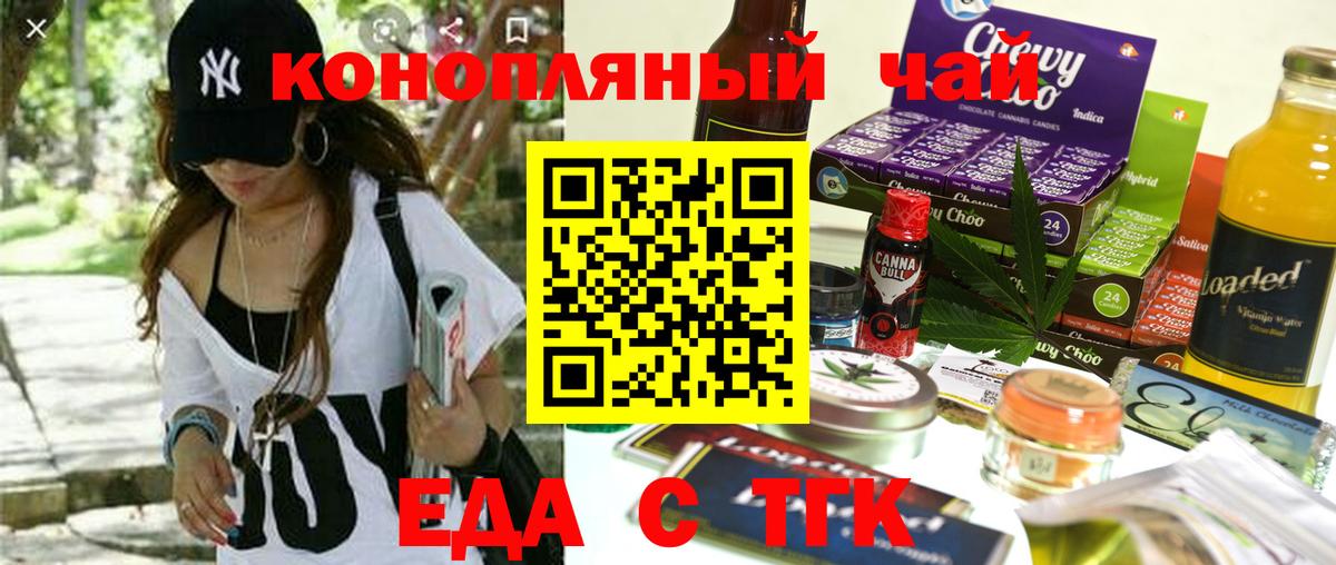 Новоалександровск  Cannafood марихуана  Вход с VPN 
