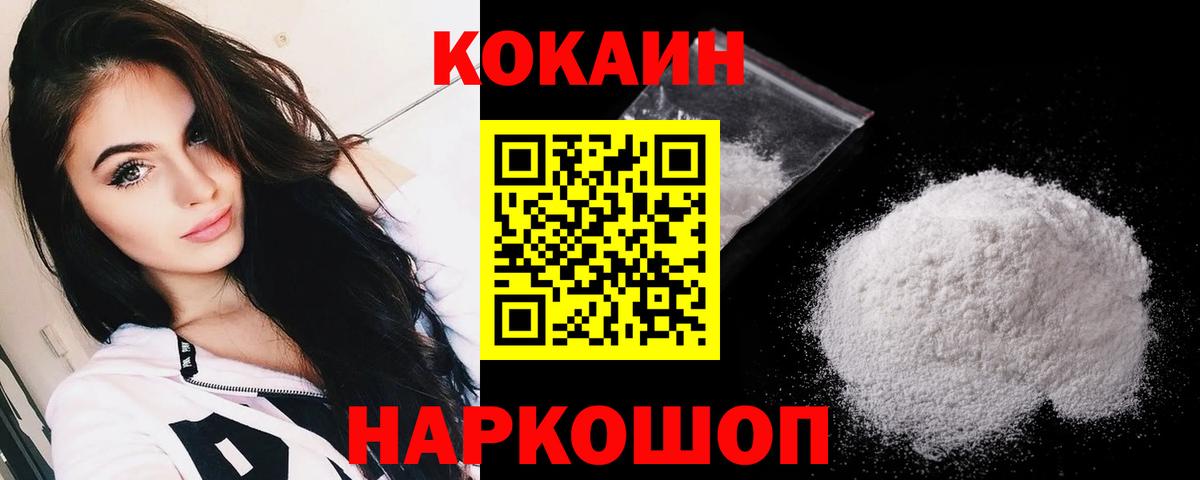 КОКАИН Columbia Новоалександровск