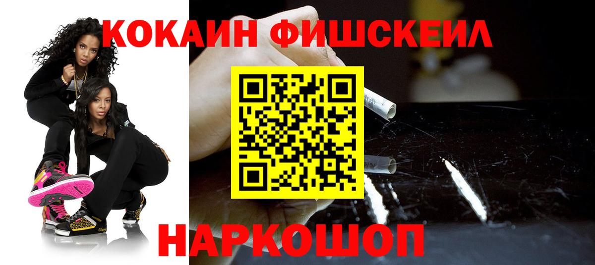 Новоалександровск  Cocaine Columbia  Cocaine  Кокаин 97%  Вход с VPN 