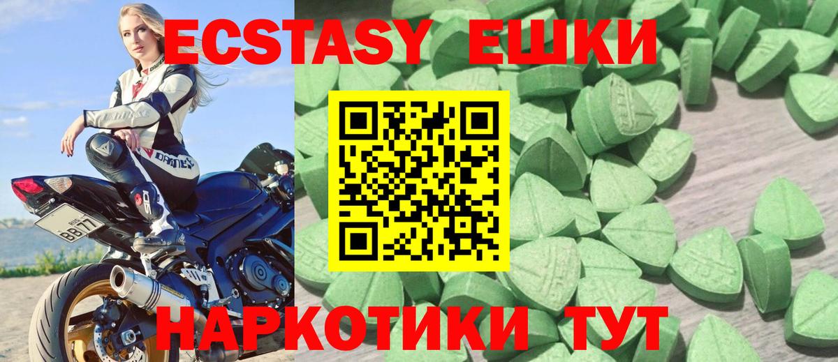 ЭКСТАЗИ Cube  Ecstasy  Ecstasy ешки  Новоалександровск  Вход с VPN 