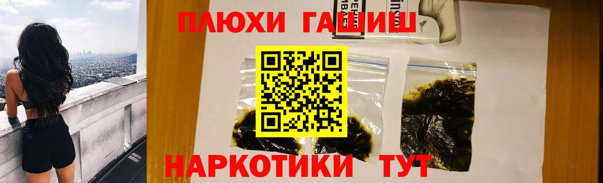 Гашиш  ГАШ хэш  Вход с VPN  Новоалександровск 