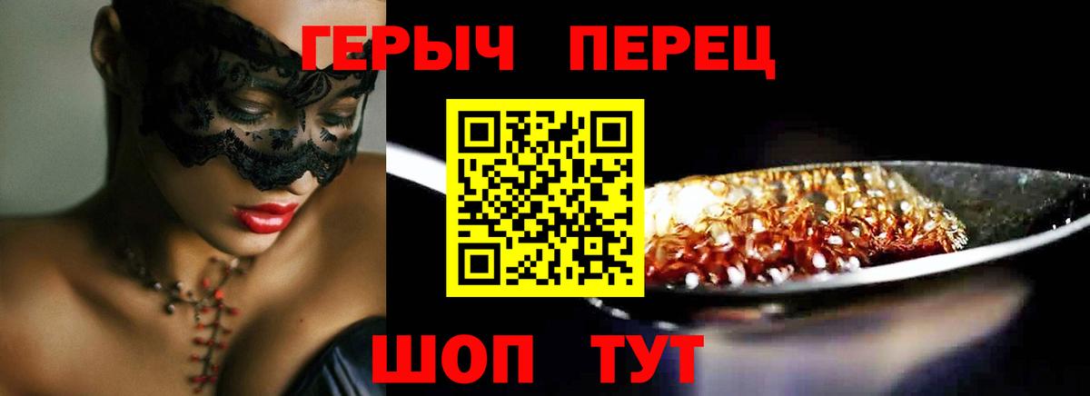 Новоалександровск  ГЕРОИН хмурый  Вход с VPN 