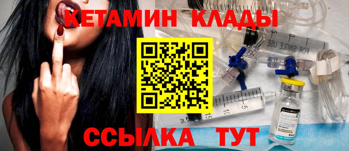КЕТАМИН VHQ  Кетамин ketamine  Вход с VPN  Новоалександровск 