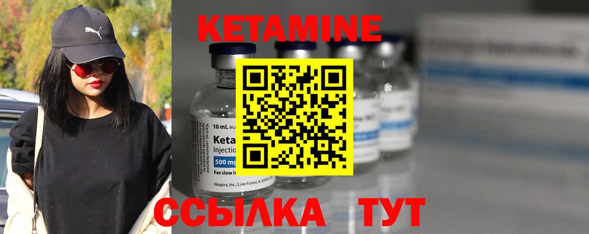 Кетамин ketamine Новоалександровск
