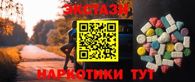 экстази Гусев