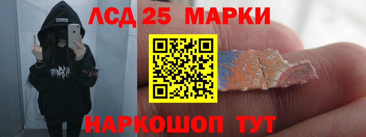 Лсд 25 экстази кислота  Лсд 25 экстази ecstasy  Новоалександровск  Вход с VPN 