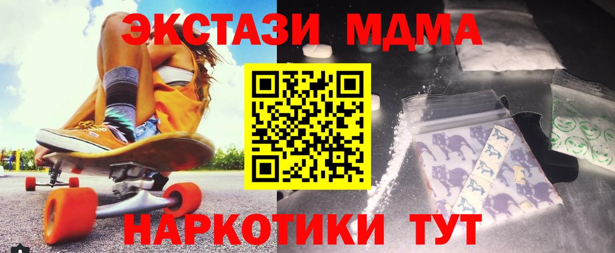 МДМА VHQ  Вход с VPN  Новоалександровск  MDMA crystal 
