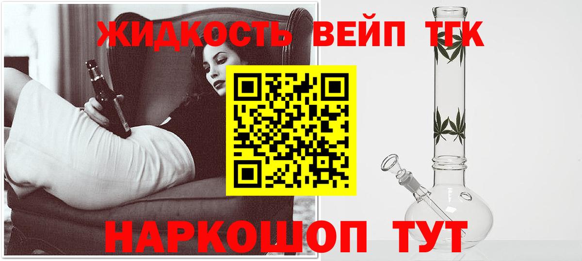 Дистиллят ТГК концентрат  Вход с VPN  Новоалександровск  ТГК Wax 
