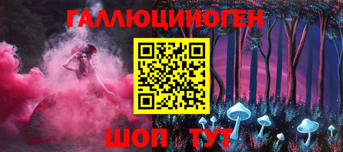 Галлюциногенные грибы Magic Shrooms  Вход с VPN  Новоалександровск 
