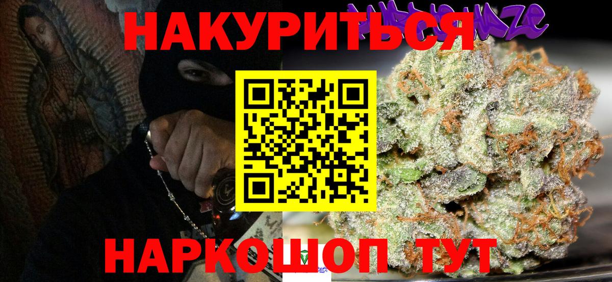 Новоалександровск  Канабис тримм  Конопля марихуана  Вход с VPN 